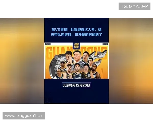 广东九分胜青岛豪取四连胜