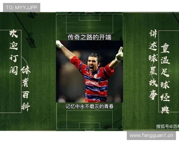 佩里内蒂倡学帕尔马振意足之路